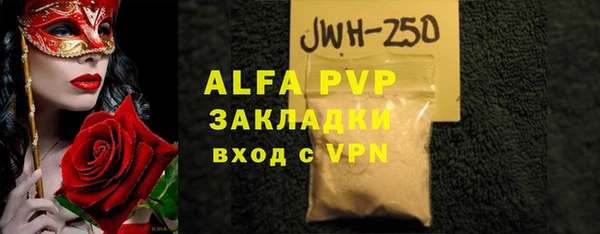 ALPHA PVP Бугульма